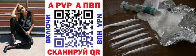 А ПВП Crystall  где купить наркоту  mega ONION  Пятигорск 