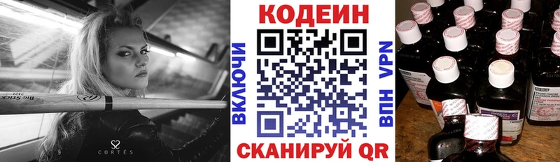 Кодеиновый сироп Lean напиток Lean (лин)  omg ТОР  Пятигорск 