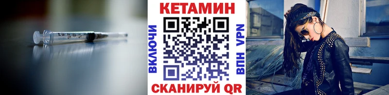 КЕТАМИН VHQ  Пятигорск 