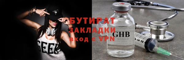 бутират Арсеньев