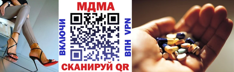 купить наркотик Пятигорск MDMA VHQ