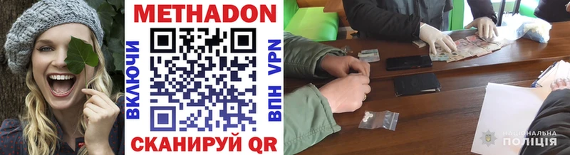 МЕТАДОН VHQ  Пятигорск 